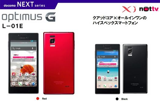 LG Optimus G