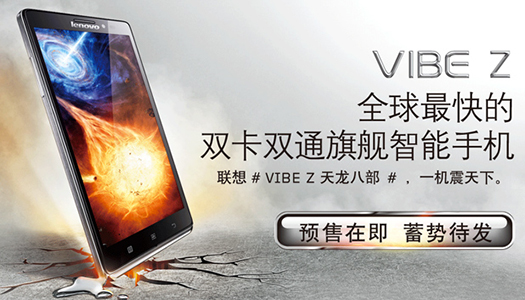 Lenovo Vibe Z