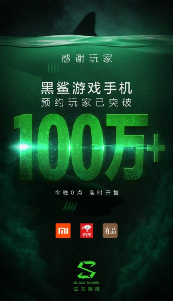 Xiaomi Black Shark