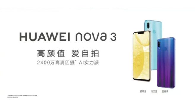 Huawei Nova 3