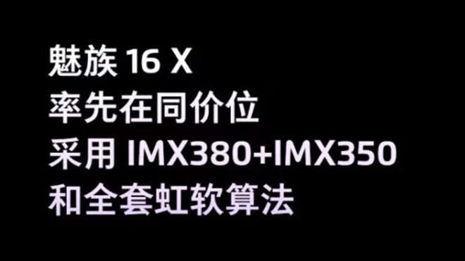 Meizu 16X