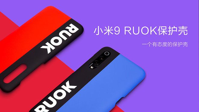 Xiaomi RUOK