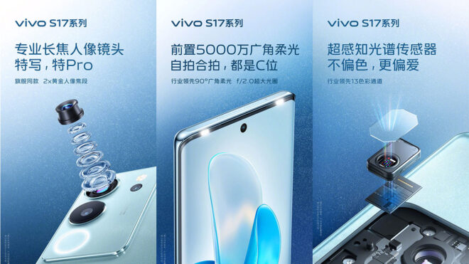 Vivo S17